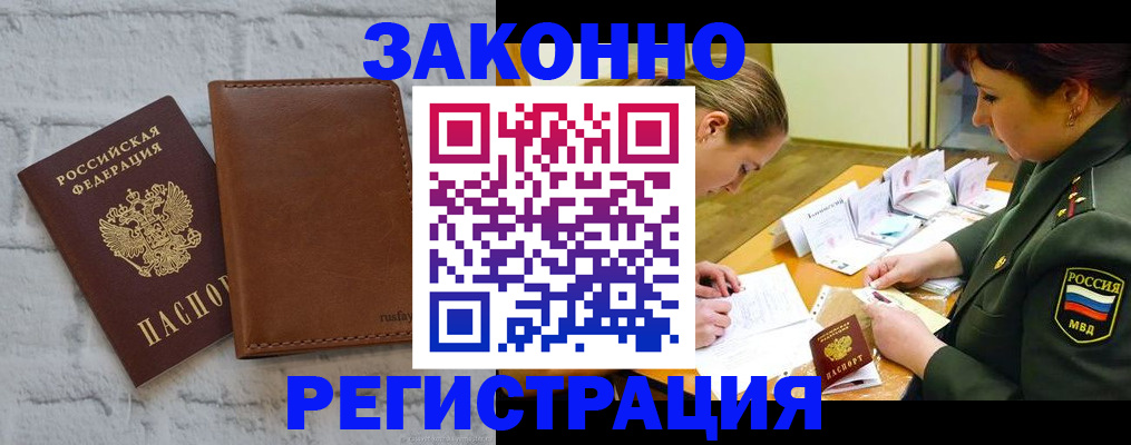 прописка штамп в Нефтекамске