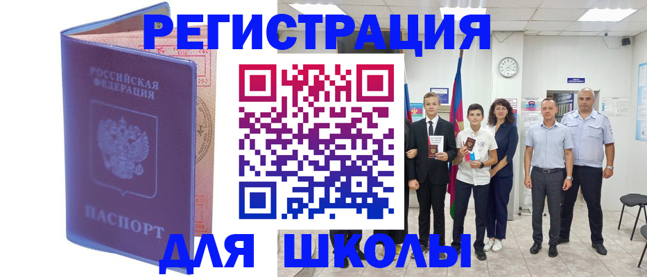 временная регистрация гарантия в Нефтекамске